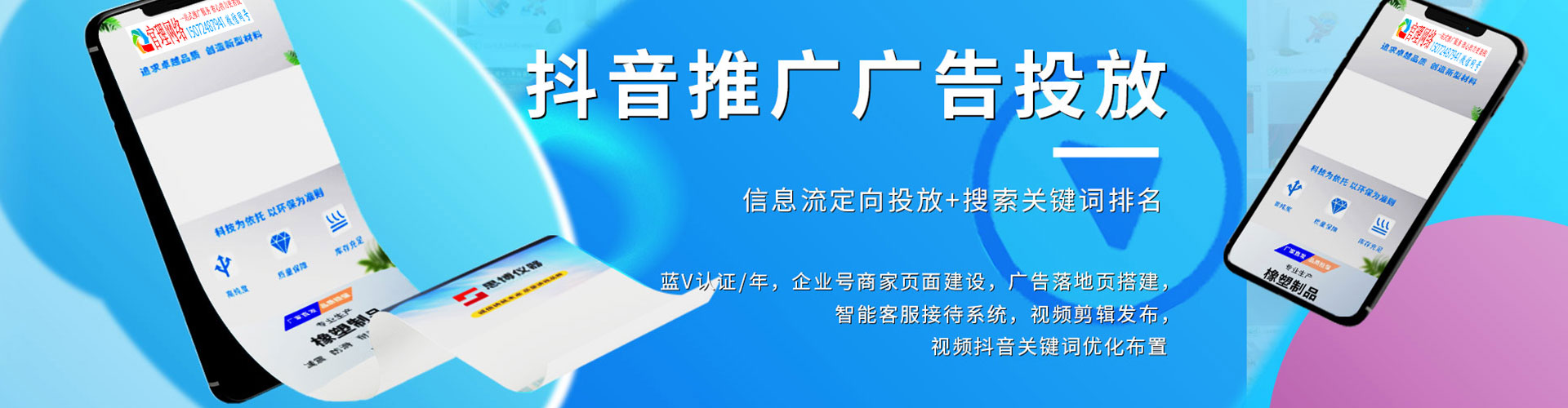 汕头百度推广费用
