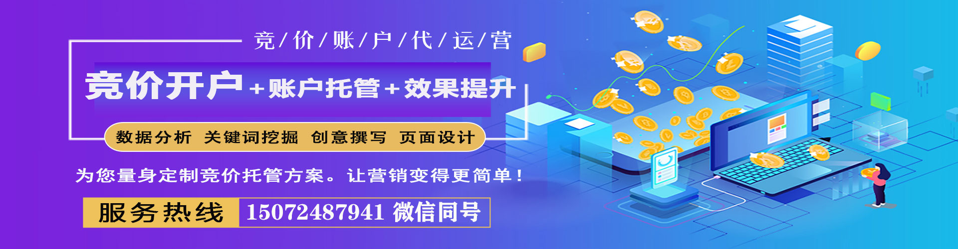 汕头sem怎么做